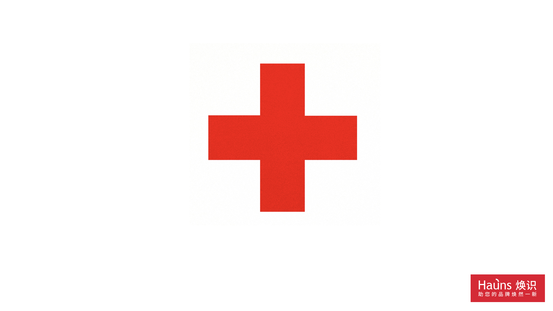 红十字标识 上海vi设计公司 上海vi形象设计公司 上海专业vi设计公司.jpg