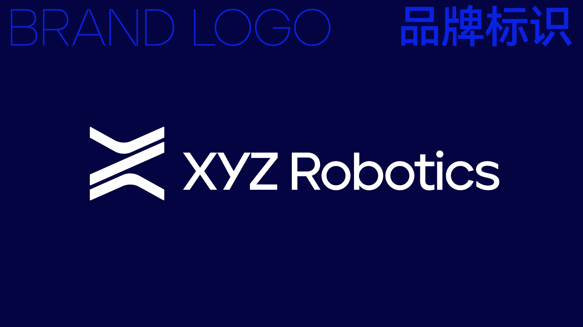 机器人vi设计.jpeg 机器人vi设计.jpeg